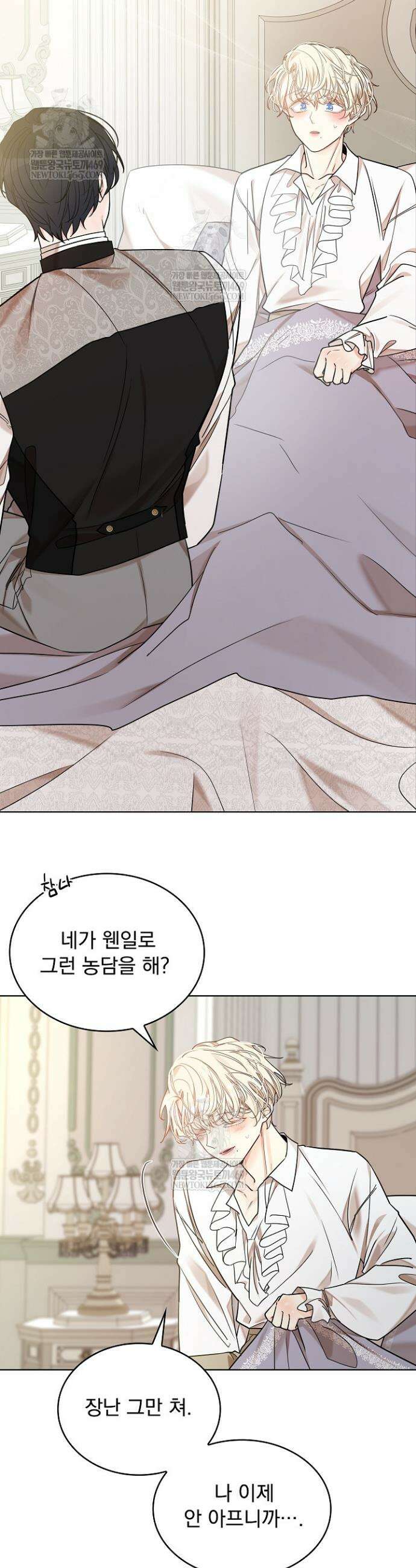 뱀 굴 [봄툰] 28화 11