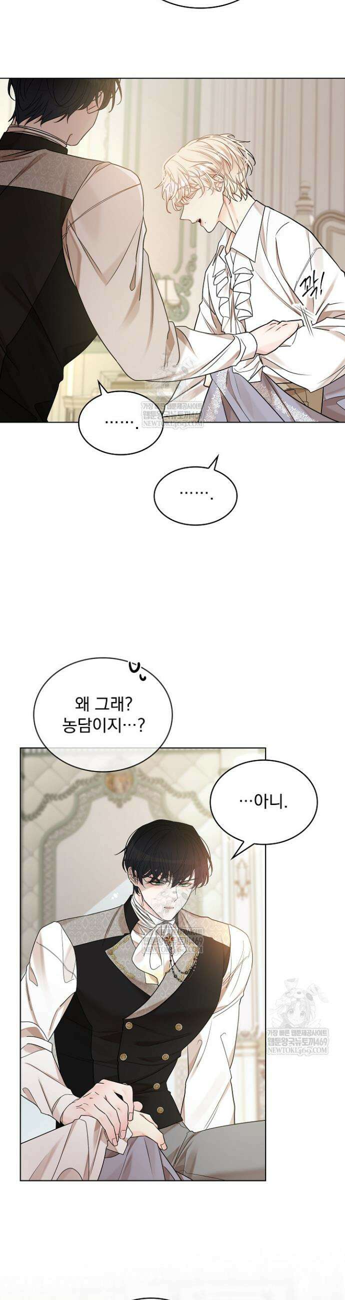 뱀 굴 [봄툰] 28화 12