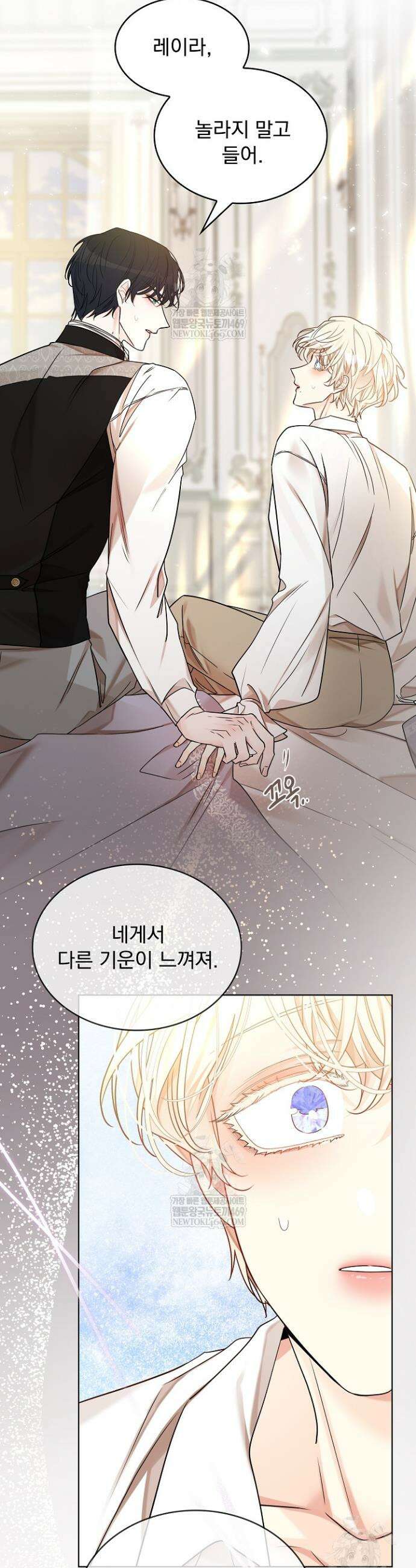 뱀 굴 [봄툰] 28화 13