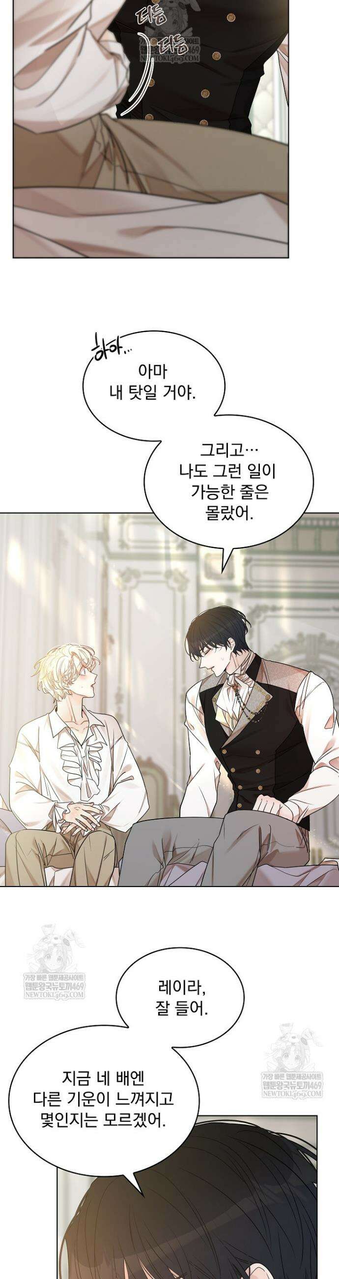 뱀 굴 [봄툰] 28화 16