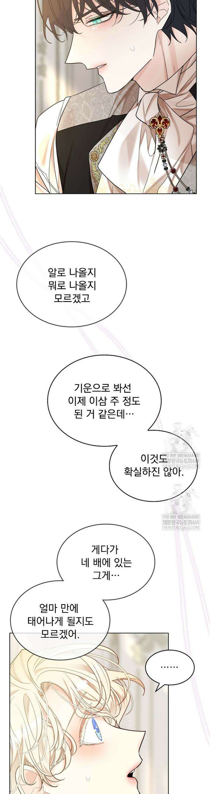 뱀 굴 [봄툰] 28화 17