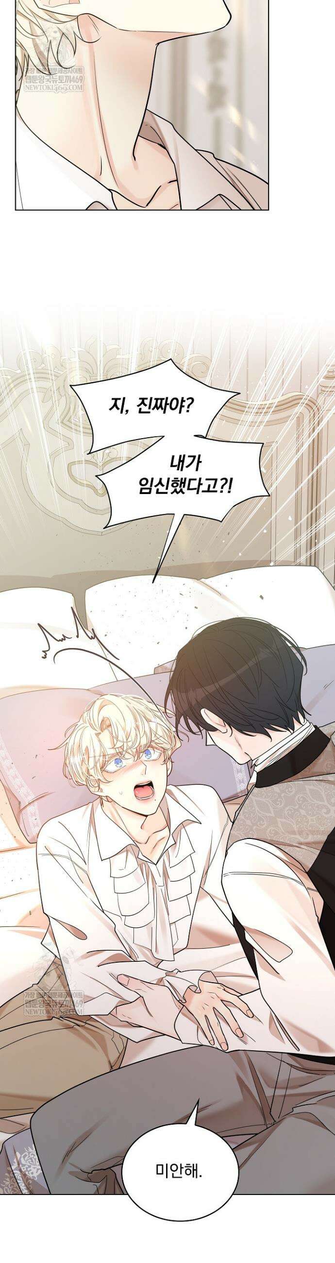 뱀 굴 [봄툰] 28화 18