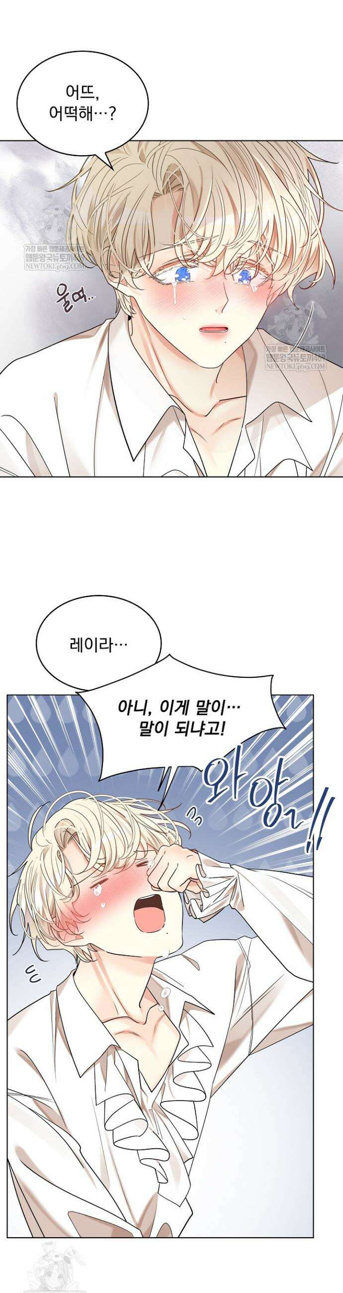 뱀 굴 [봄툰] 28화 19
