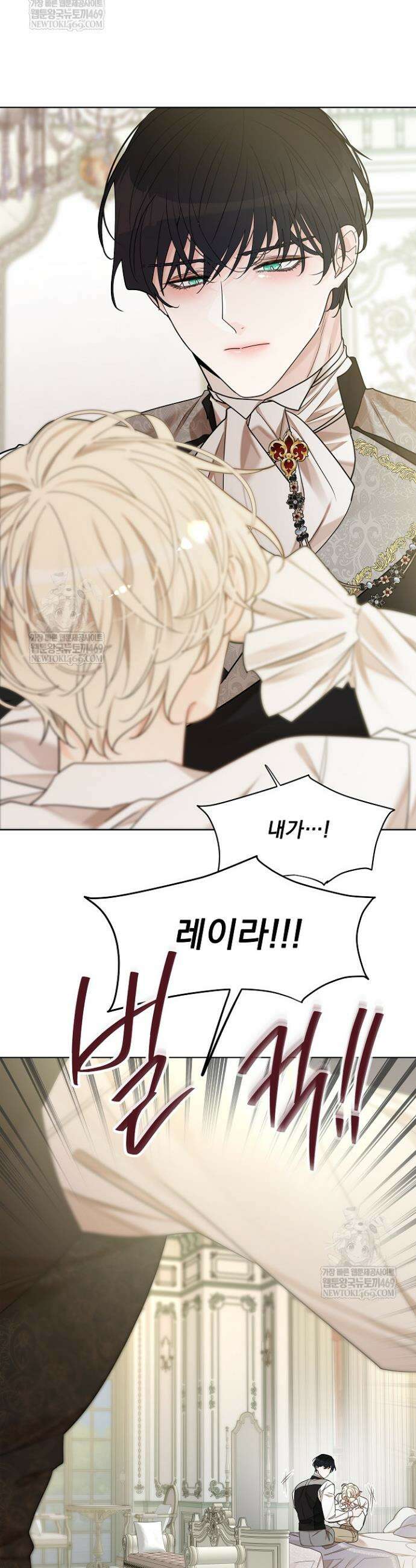 뱀 굴 [봄툰] 28화 20