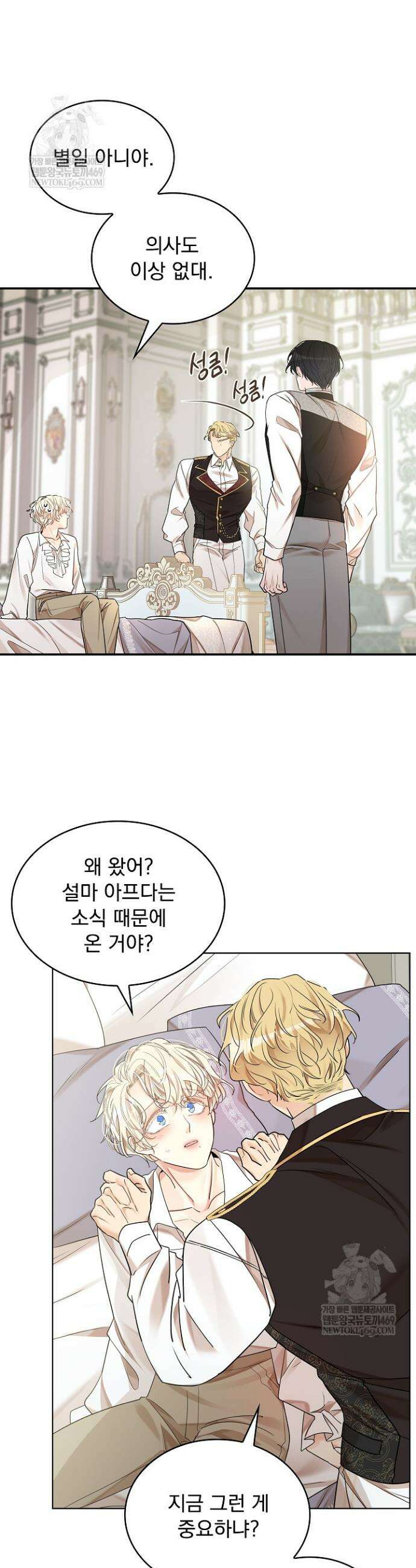 뱀 굴 [봄툰] 28화 22