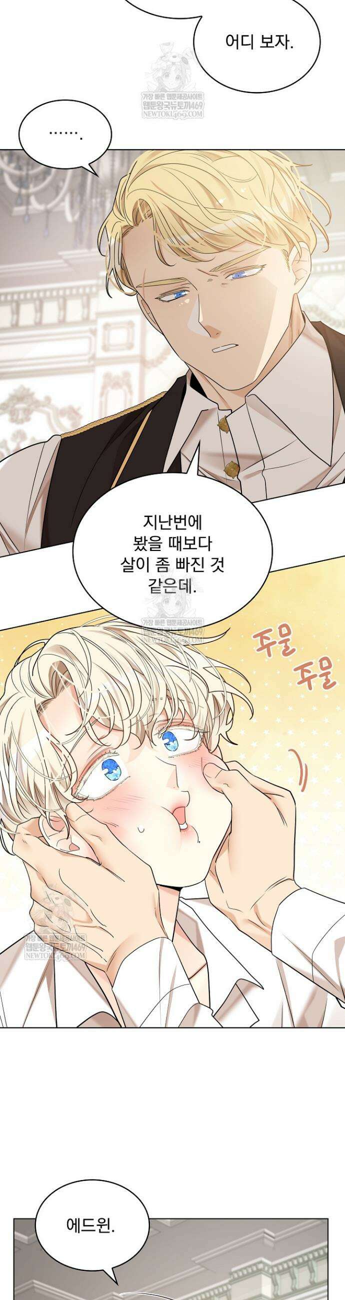 뱀 굴 [봄툰] 28화 23