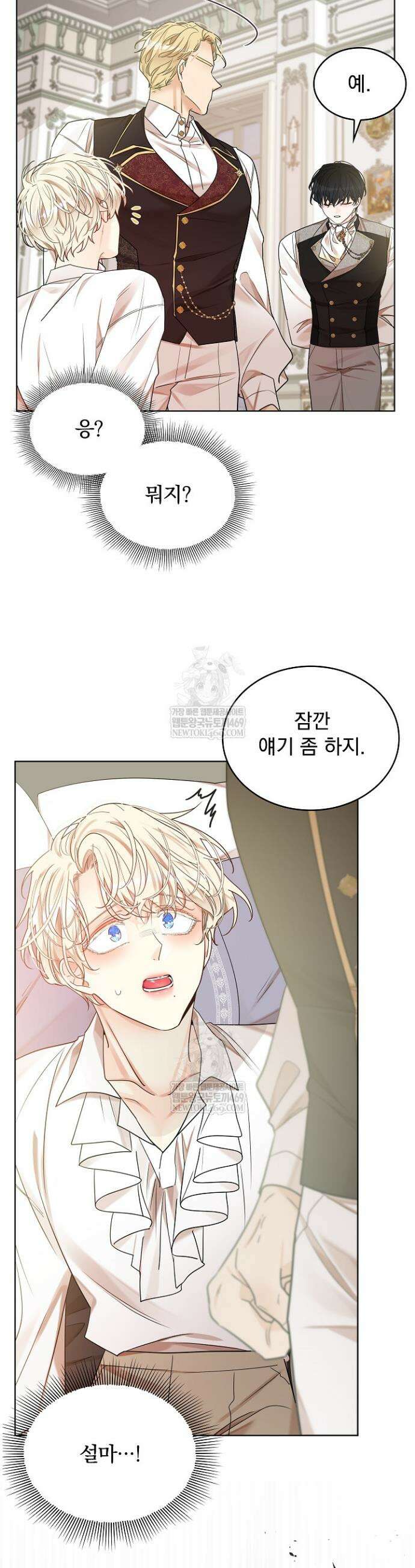 뱀 굴 [봄툰] 28화 24