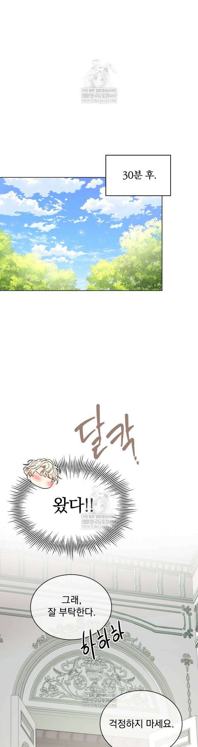 뱀 굴 [봄툰] 28화 27
