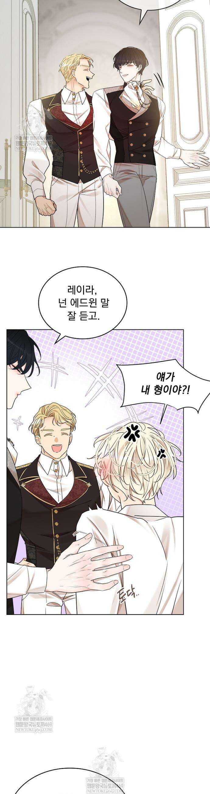 뱀 굴 [봄툰] 28화 28