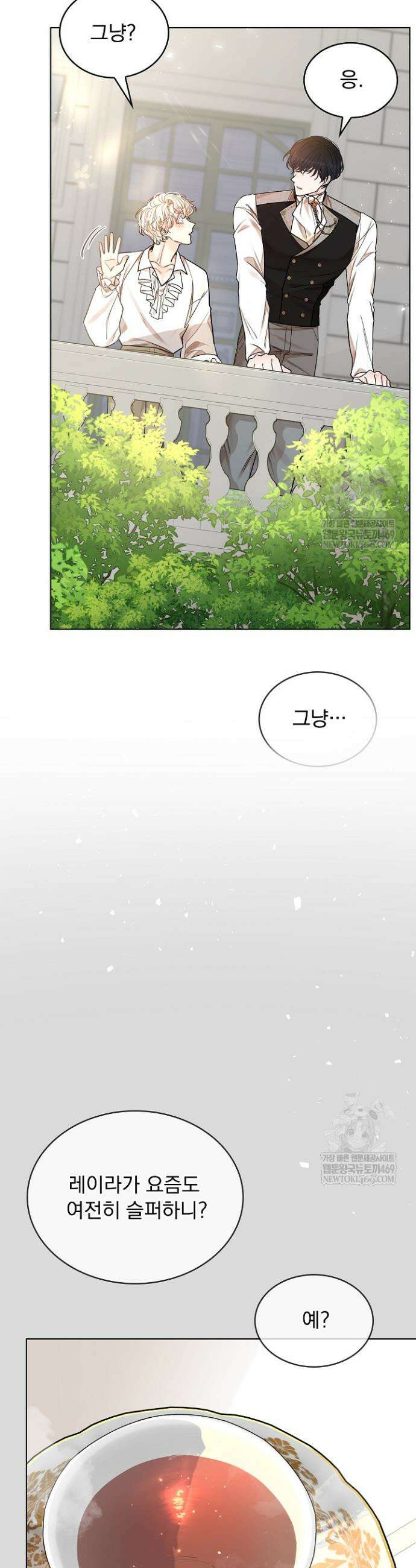 뱀 굴 [봄툰] 28화 31