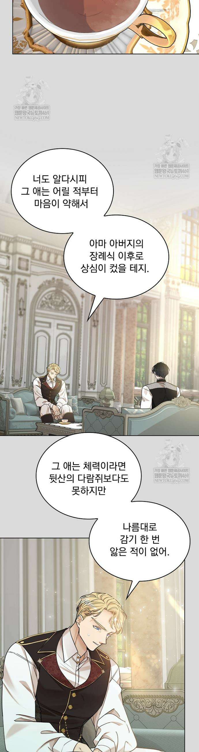 뱀 굴 [봄툰] 28화 32