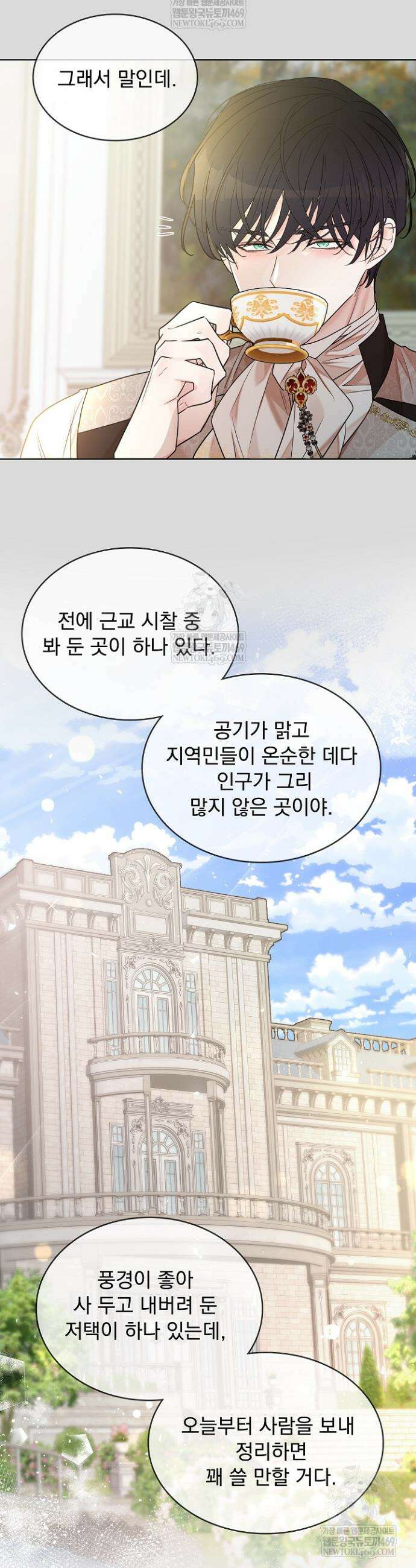 뱀 굴 [봄툰] 28화 34