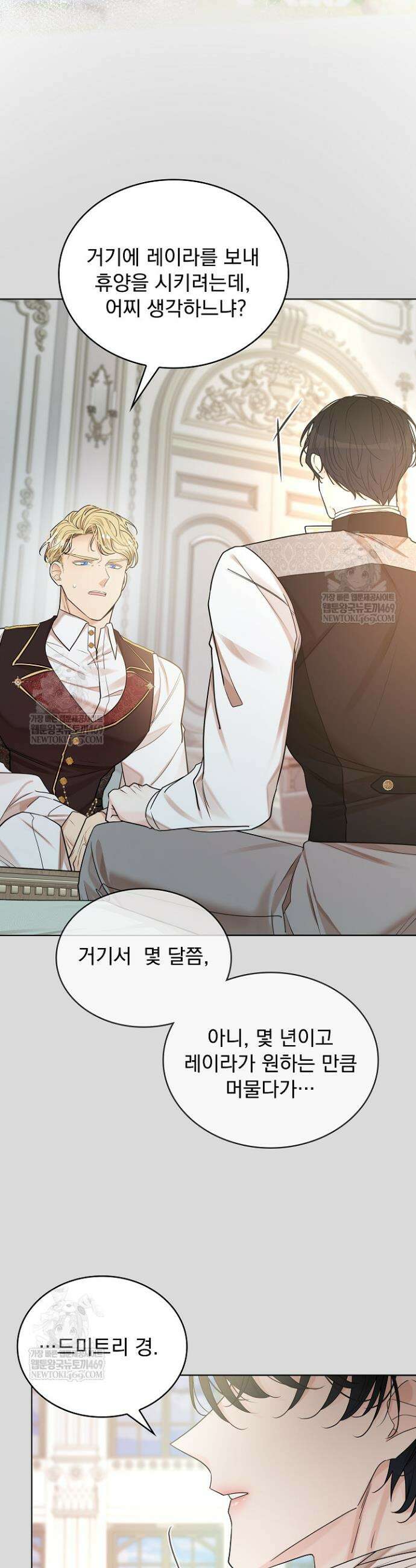 뱀 굴 [봄툰] 28화 35
