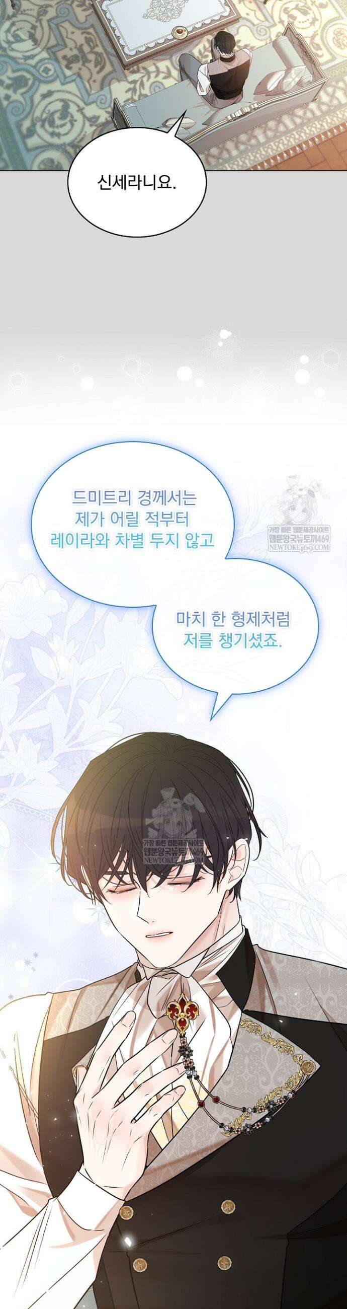 뱀 굴 [봄툰] 28화 37