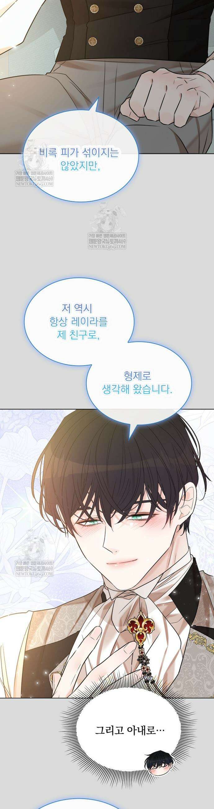뱀 굴 [봄툰] 28화 38