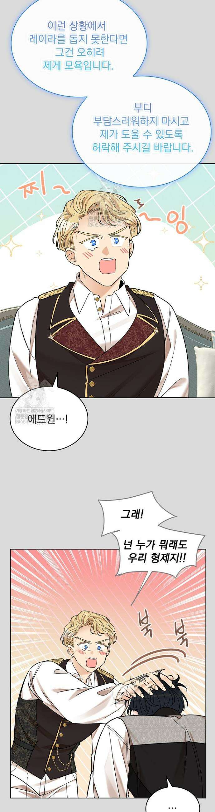 뱀 굴 [봄툰] 28화 39