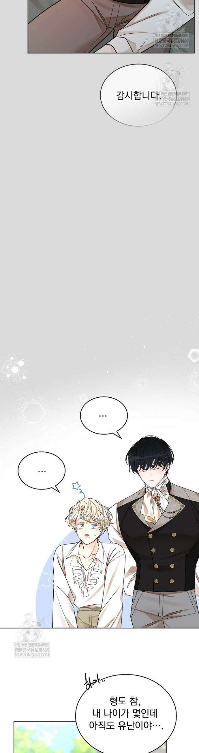 뱀 굴 [봄툰] 28화 41