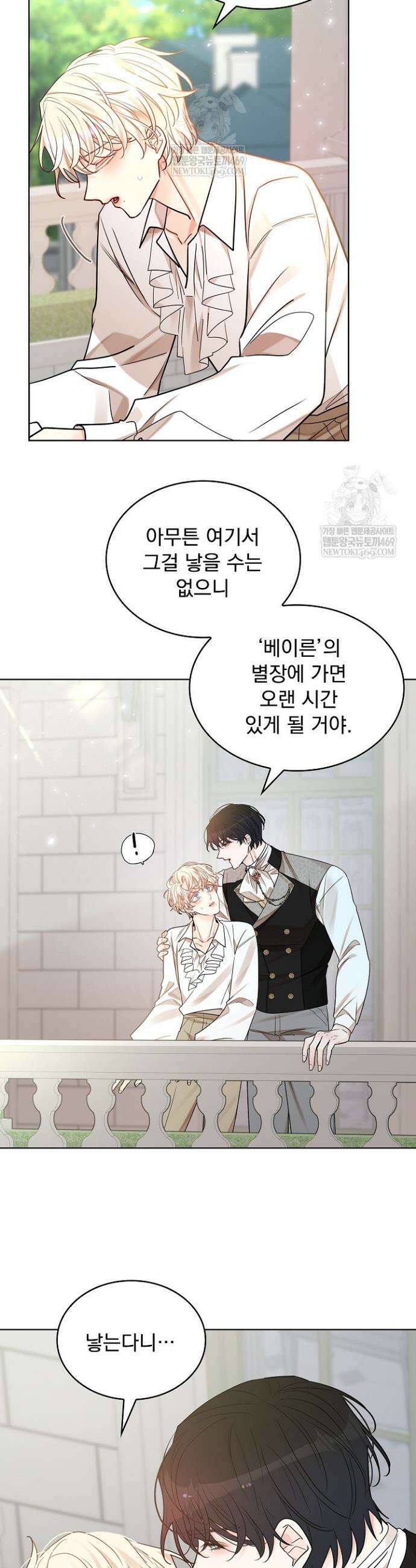 뱀 굴 [봄툰] 28화 42