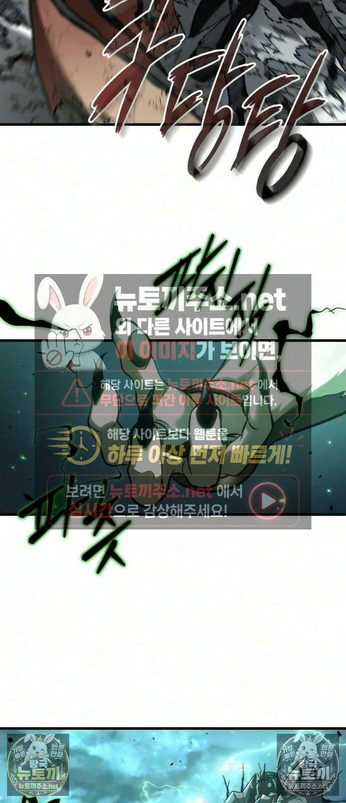 전지적 독자 시점 310화 5