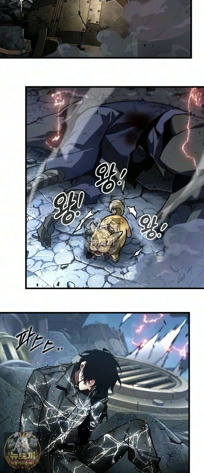 전지적 독자 시점 310화 8