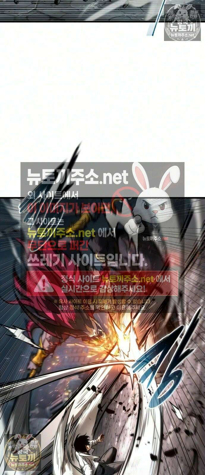 전지적 독자 시점 310화 11