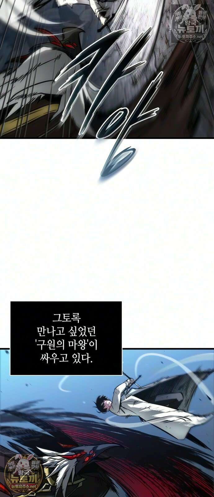 전지적 독자 시점 310화 12