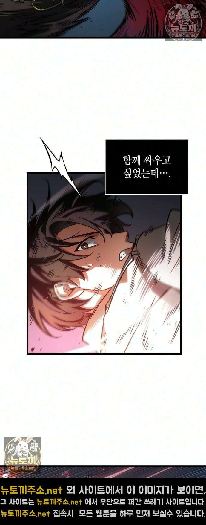 전지적 독자 시점 310화 13