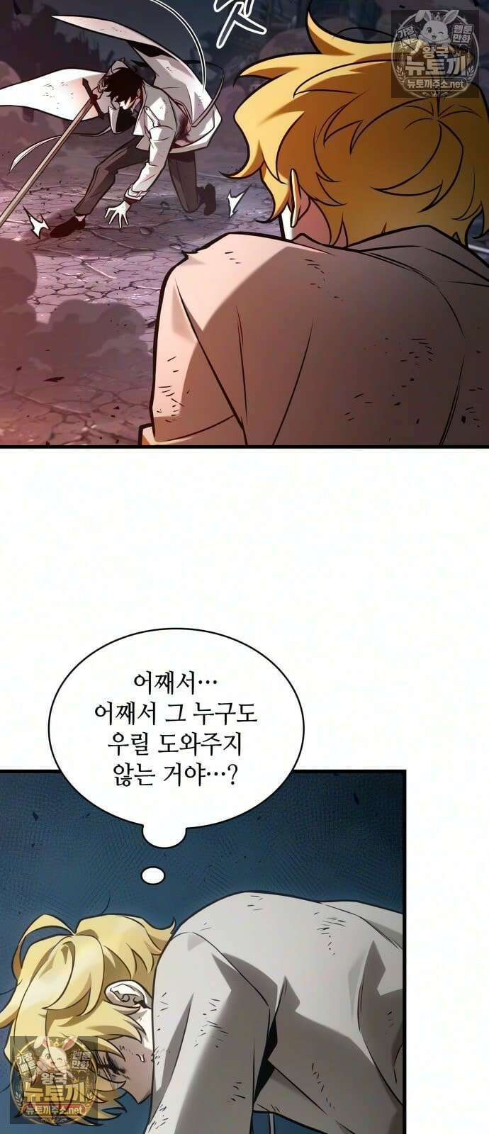 전지적 독자 시점 310화 16