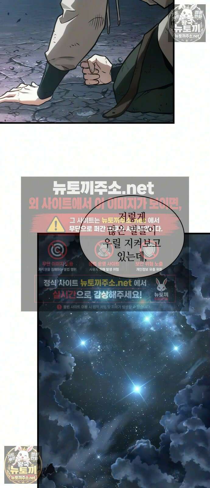 전지적 독자 시점 310화 17
