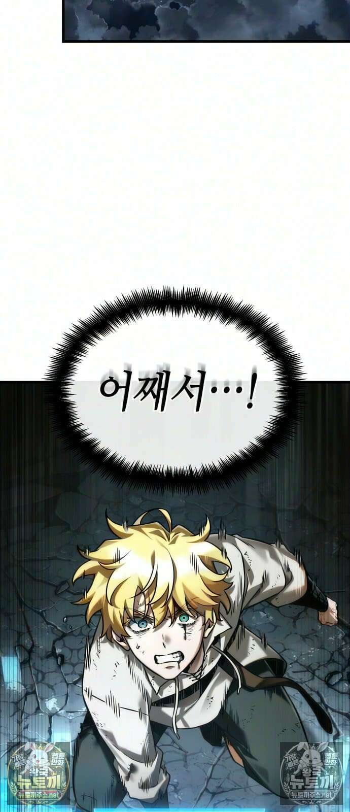 전지적 독자 시점 310화 18