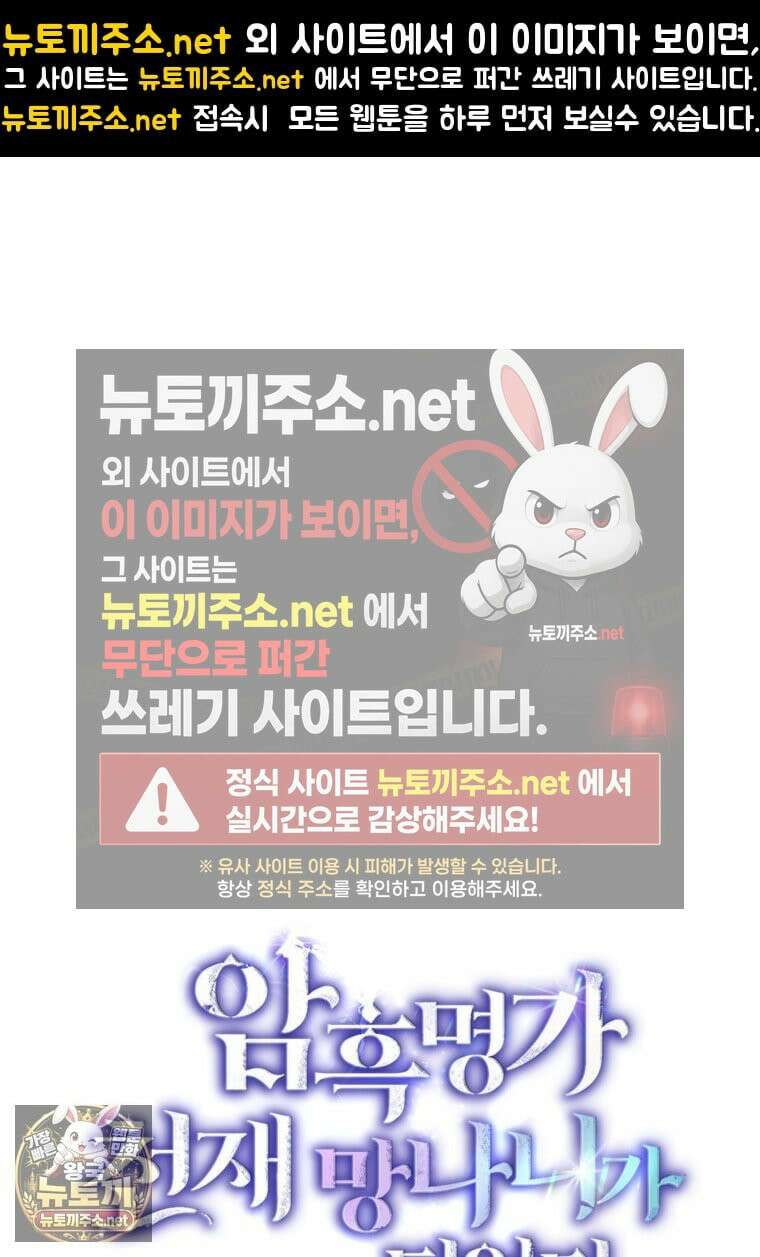 암흑명가 천재 망나니가 되었다 55화 1