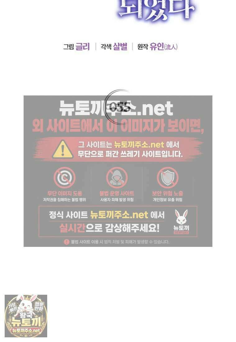 암흑명가 천재 망나니가 되었다 55화 2