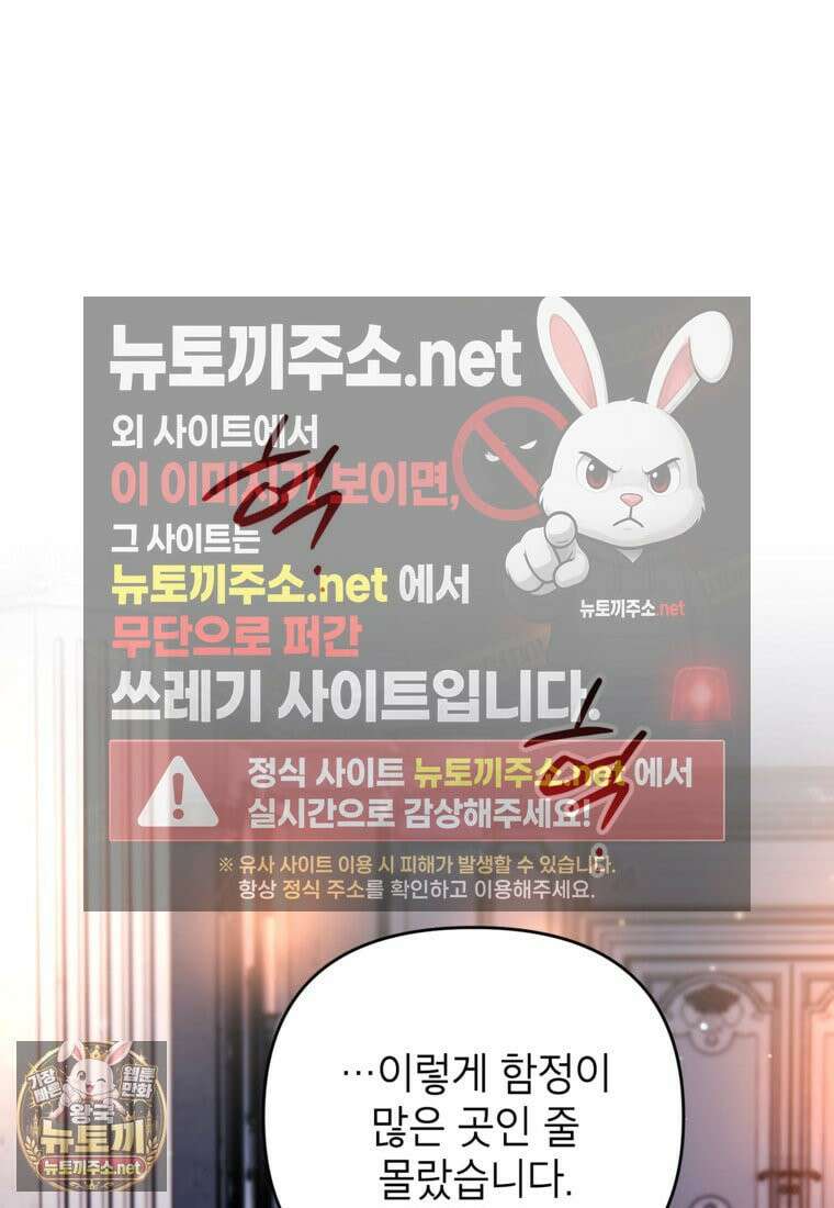 암흑명가 천재 망나니가 되었다 55화 3