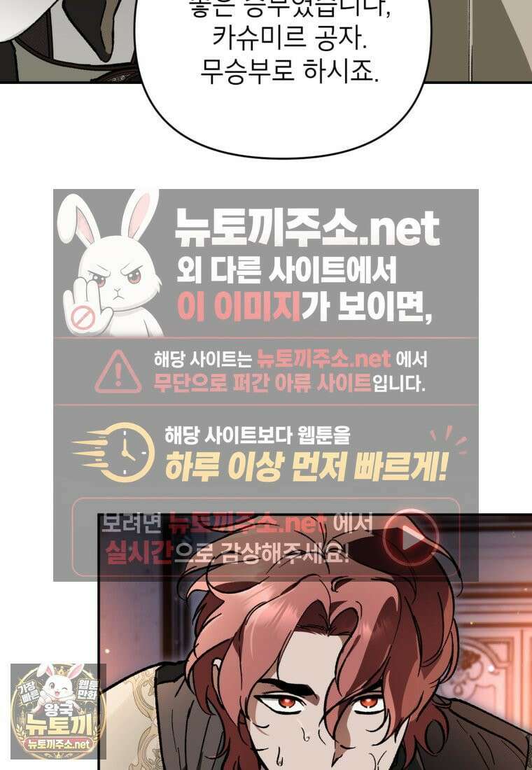 암흑명가 천재 망나니가 되었다 55화 5