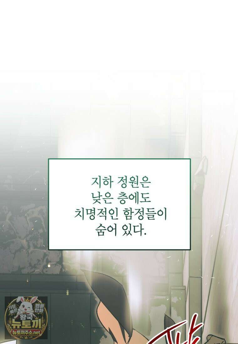 암흑명가 천재 망나니가 되었다 55화 8