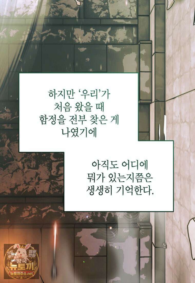 암흑명가 천재 망나니가 되었다 55화 10