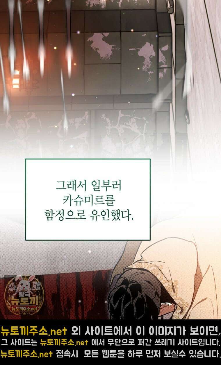 암흑명가 천재 망나니가 되었다 55화 12