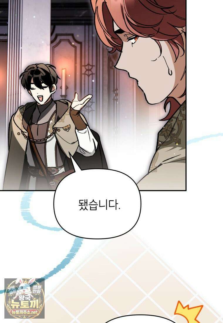 암흑명가 천재 망나니가 되었다 55화 15