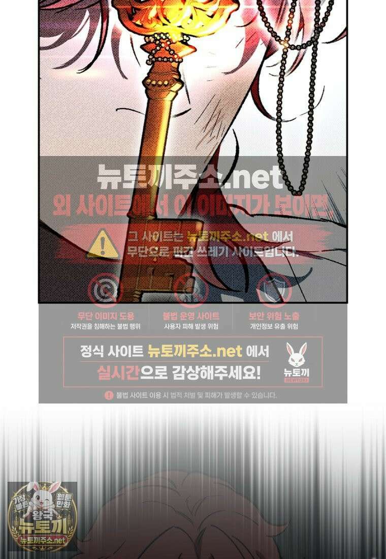 암흑명가 천재 망나니가 되었다 55화 23