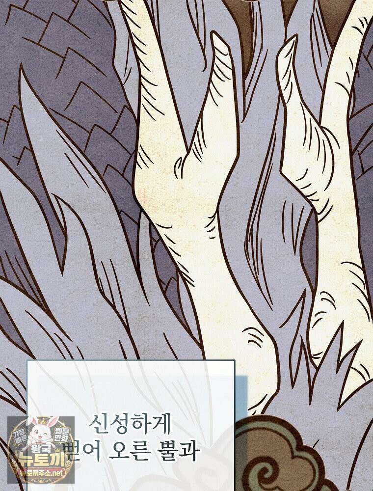 소설 속 엑스트라 157화 3