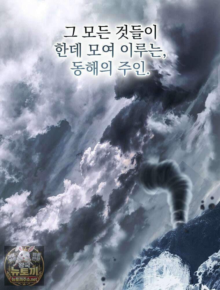 소설 속 엑스트라 157화 6