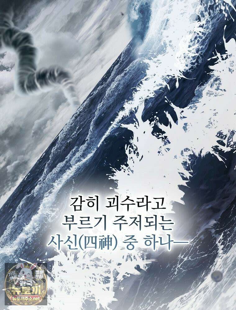 소설 속 엑스트라 157화 7