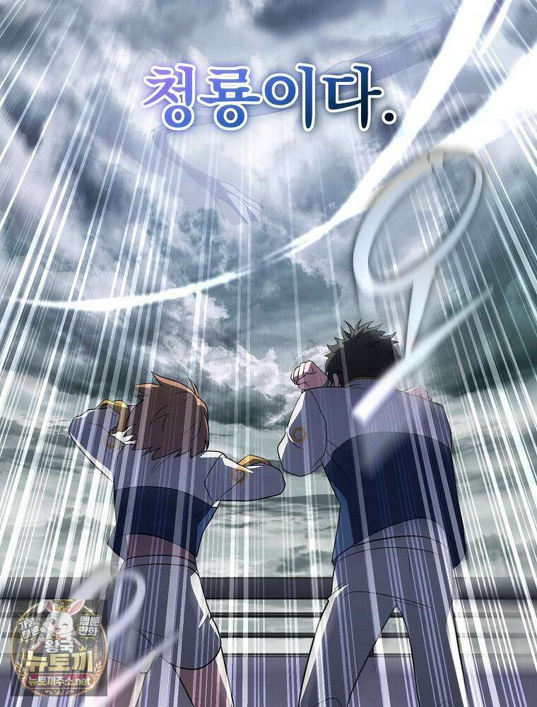 소설 속 엑스트라 157화 10