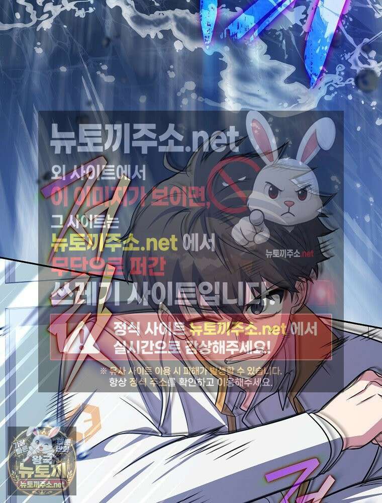 소설 속 엑스트라 157화 20