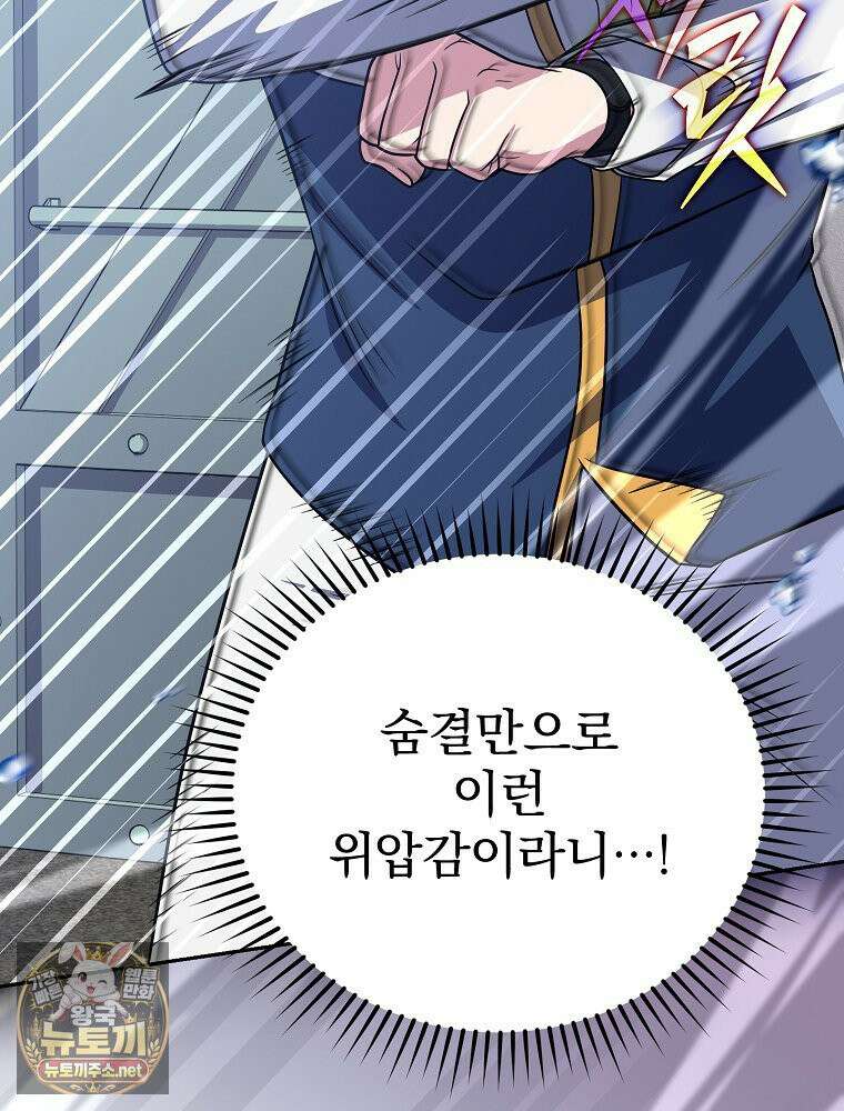 소설 속 엑스트라 157화 21