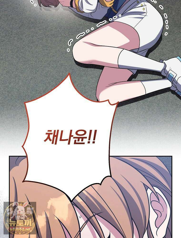 소설 속 엑스트라 157화 25