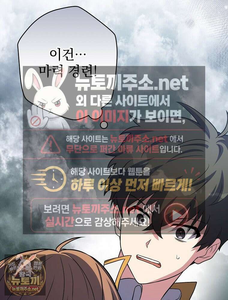 소설 속 엑스트라 157화 27