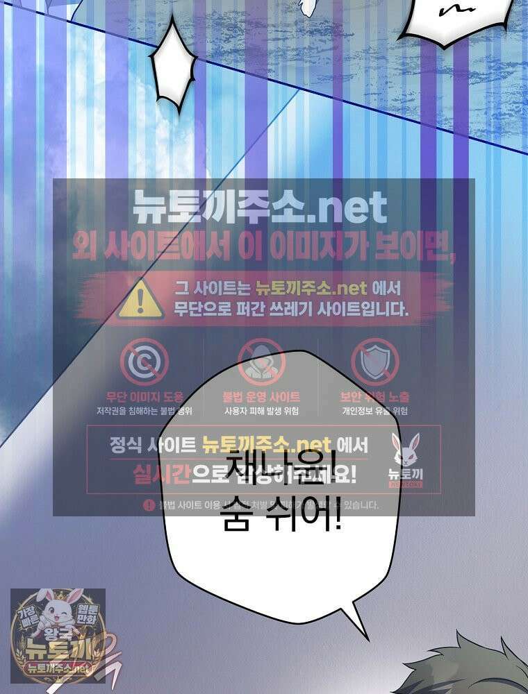 소설 속 엑스트라 157화 31