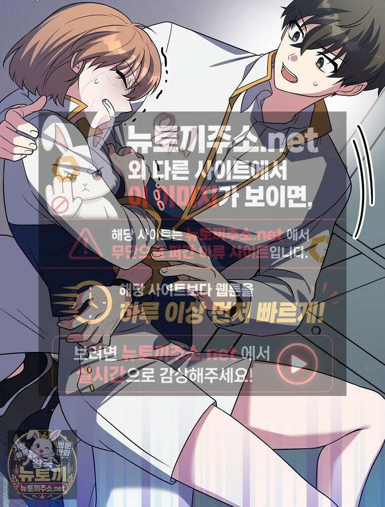 소설 속 엑스트라 157화 32