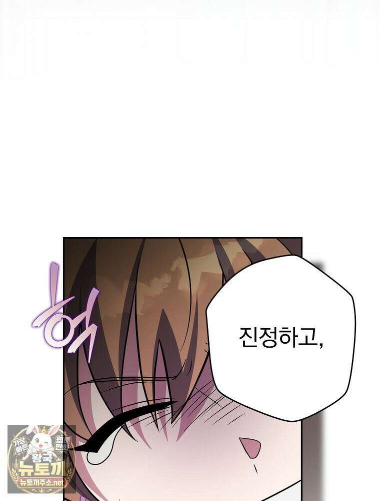 소설 속 엑스트라 157화 34